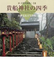 水野 克比古の書籍一覧 - honto