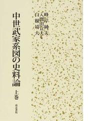 白根 靖大の書籍一覧 - honto