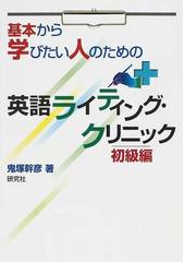 鬼塚 幹彦の書籍一覧 - honto