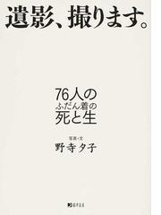 野寺 夕子の書籍一覧 - honto