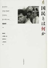 構成的権力 近代のオルタナティブの通販/アントニオ・ネグリ/杉村 昌昭