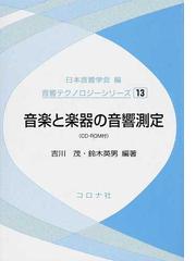 吉川 茂の書籍一覧 - honto