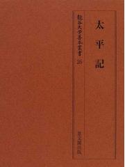 竜谷大学仏教文化研究所の書籍一覧 - honto