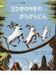 書店員おすすめ名作絵本選 Honto