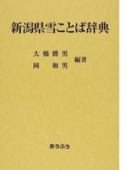 大橋 勝男の書籍一覧 - honto