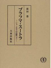 湯田 豊の書籍一覧 - honto