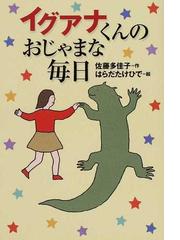 はらだ たけひでの書籍一覧 - honto