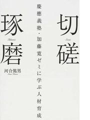 河合 篤男の書籍一覧 - honto