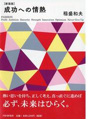 女性が起業して成功するためには「与え方」が９割 望む未来を手に