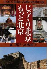 高橋 通子の書籍一覧 - honto