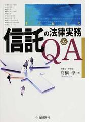 高橋 淳の書籍一覧 - honto