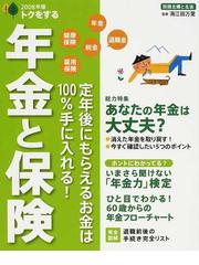 海江田 万里の書籍一覧 - honto