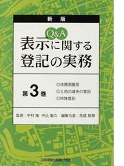 青果・鮮魚・精肉・惣菜店経営のすべての通販/波形 克彦 - 紙の本