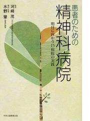 水野 肇の書籍一覧 - honto