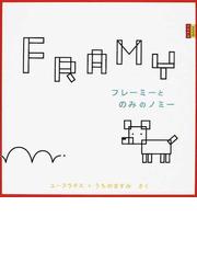 内野 真澄の書籍一覧 Honto