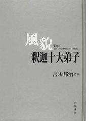 吉永 邦治の書籍一覧 - honto