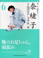 坂田 信弘の書籍一覧 - honto