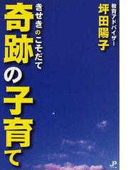 ジュピター出版の書籍一覧 - honto