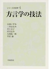 大西 拓一郎の書籍一覧 - honto