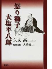 叢文社の書籍一覧 - honto