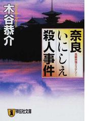 木谷 恭介の書籍一覧 - honto