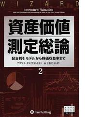 読んだら必ず もっと早く教えてくれよ と叫ぶお金の増やし方の通販 山崎俊輔 紙の本 Honto本の通販ストア