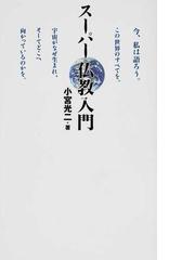 ピースオブライフ出版の書籍一覧 - honto