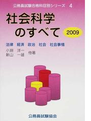 小淵 洋一の書籍一覧 - honto