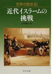 戦国策をよむの通販/寺尾 善雄 - 紙の本：honto本の通販ストア