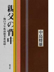 叢文社の書籍一覧 - honto