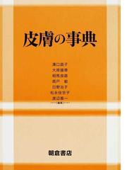 高戸 毅の書籍一覧 - honto