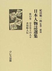 岡野 他家夫の書籍一覧 - honto