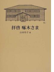 熊谷印刷出版部の書籍一覧 - honto