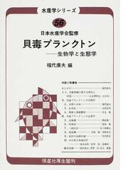 福代 康夫の書籍一覧 - honto