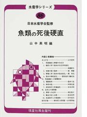 山中 英明の書籍一覧 - honto