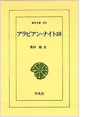 池田 修の書籍一覧 - honto