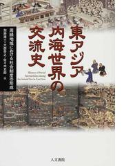 加藤 雄三の書籍一覧 - honto