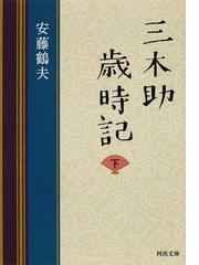 安藤鶴夫 作品集 ［復刻］全6巻 朝日新聞社 美品 希少品 www.ecou.jp