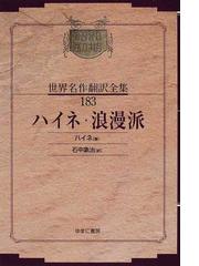 Heine Heinrichの書籍一覧 Honto