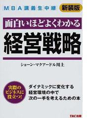 ショーンKの書籍一覧 - honto