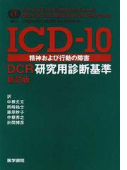 現代精神医学大系 １５Ｂ 薬物依存と中毒 ２の通販/懸田 克躬 - 紙の本