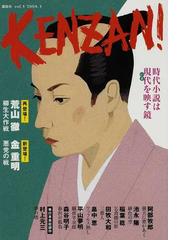 ＫＥＮＺＡＮ！ ｖｏｌ．４/講談社 | hartwellspremium.com