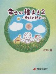 光と闇と ルフィとエースとサボの物語の通販 長田 真作 尾田 栄一郎 紙の本 Honto本の通販ストア