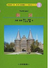 大学書林の書籍一覧 - honto