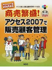 星野 努の書籍一覧 - honto