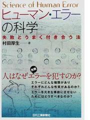 村田 厚生の書籍一覧 - honto