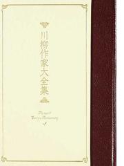 新葉館出版の書籍一覧 - honto