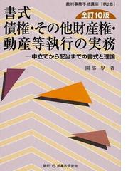 園部 厚の書籍一覧 - honto