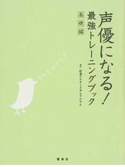 松濤アクターズギムナジウムの書籍一覧 Honto