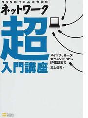 三上信男の書籍一覧 - honto